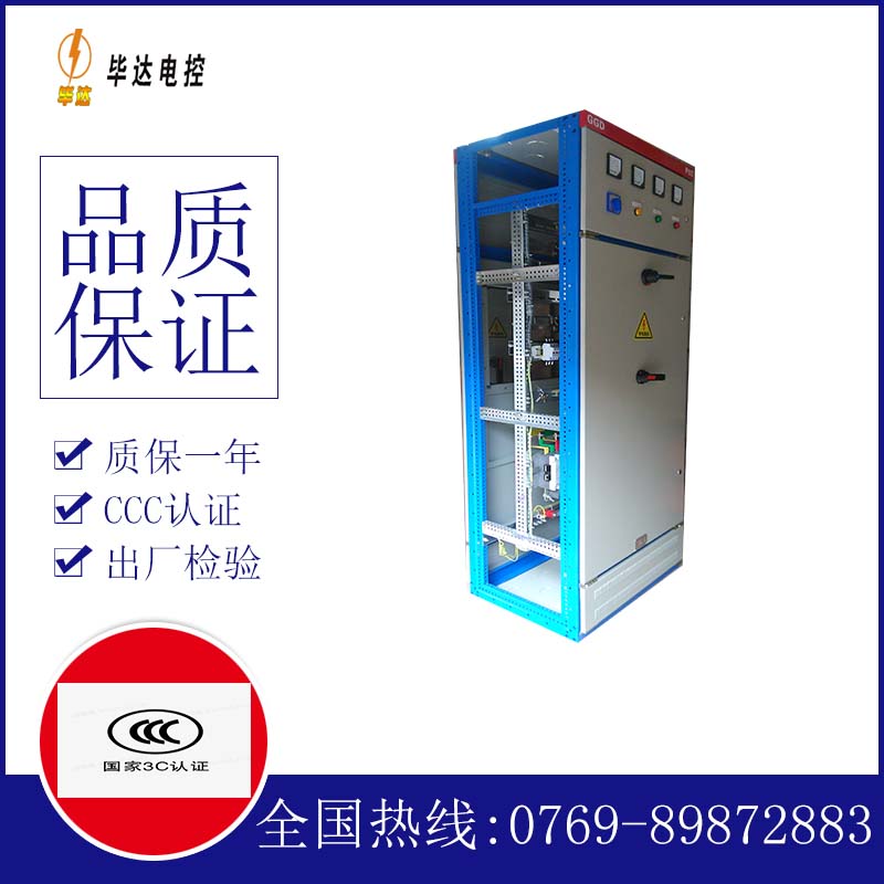 万载GGD固定式开关柜