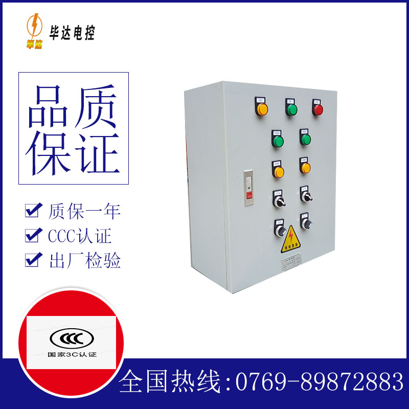 万载一用一备控制箱
