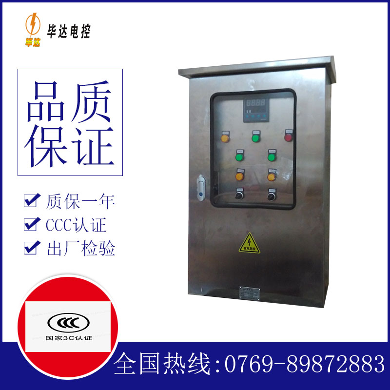 万载路灯控制箱