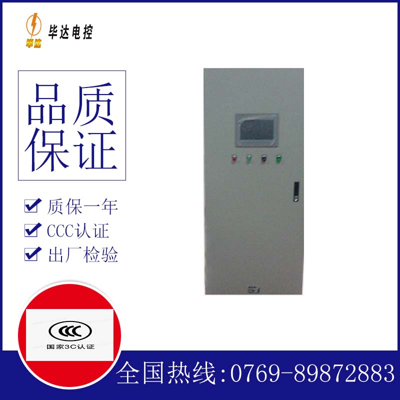 万载水泵控制柜