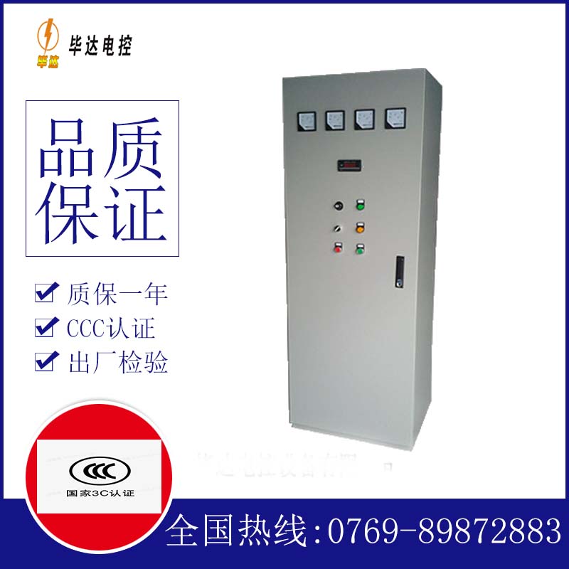 万载软启动控制柜